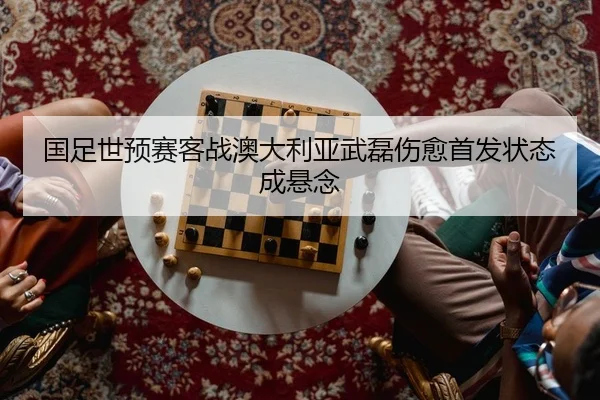 guo-zu-shi-yu-sai-ke-zhan-ao-da-li-ya-wu-lei-shang-yu-shou-fa-zhuang-tai-cheng-xuan-nian-1-692.jpg