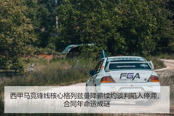 xi-jia-ma-jing-feng-xian-he-xin-ge-lie-zi-man-jiang-xin-xu-yue-tan-pan-xian-ru-ting-zhi-he-tong-nian-ming-yun-cheng-mi-2-417.jpg